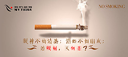 吸烟有害身体健康