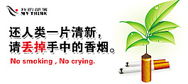 禁煙標(biāo)識(shí)卡