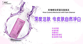 白色底美妝護(hù)膚海報(bào)PSD下載