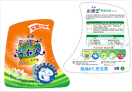 洗衣液標(biāo)簽