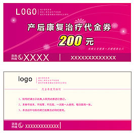 代金券