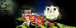 食品海報(bào)