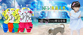 夏季海灘童裝新品海報(bào)