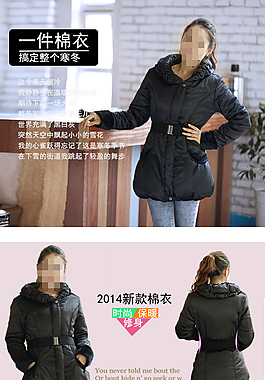 棉衣外套详情页模版