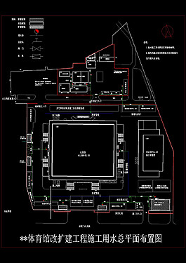 施工用水平面圖
