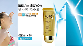 BB霜海报