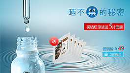 化妝品搭配套餐海報