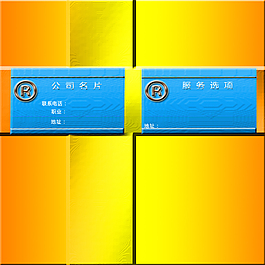 公司名片