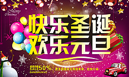快樂圣誕歡樂