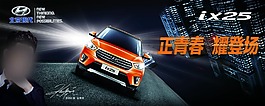 北京現代