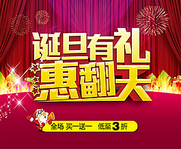 雙節(jié)樂翻天高清素材