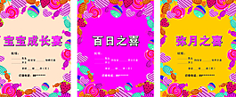 寶寶成長宴