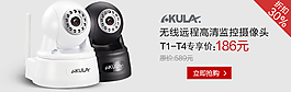 pc首焦 banner