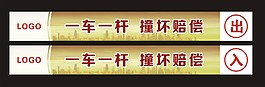小區閘桿