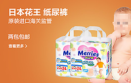 纸尿裤报名图psd高清大图