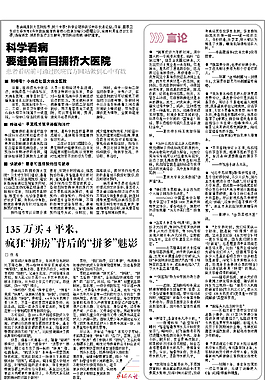 新聞看臺(tái)報(bào)紙