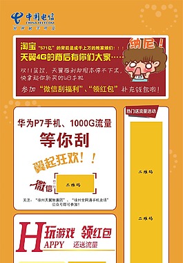 翼起狂歡