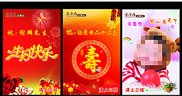 百日宴素材下載