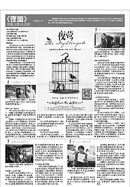 电影报纸