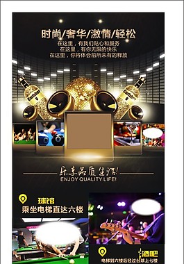 酒吧海報(bào)設(shè)計(jì)