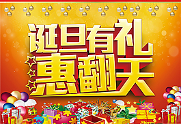 元旦喜慶節(jié)日素材