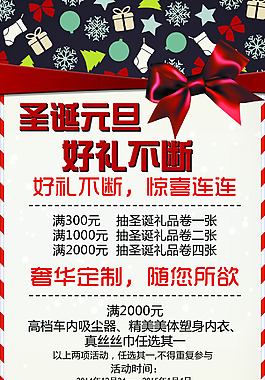 圣誕元旦好禮不斷