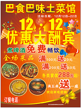 優惠大酬賓