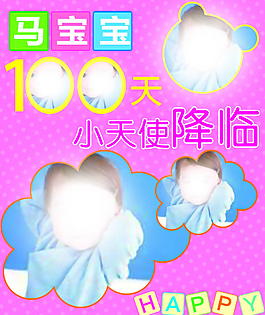 百日宴設(shè)計(jì)