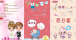 婚宴百日宴