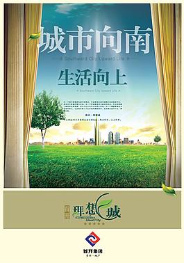 草地窗簾房地產(chǎn)廣告