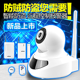 淘寶主圖設(shè)計(jì)