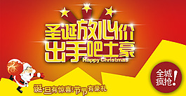 圣誕元旦雙節同歡樂