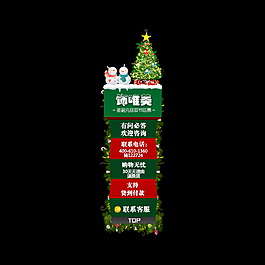 京東圣誕節(jié)懸浮窗右