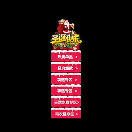 京東圣誕節左懸浮窗