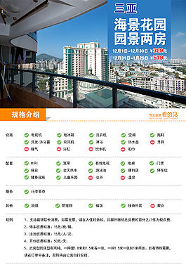 三亞長(zhǎng)租房酒店寶貝描述