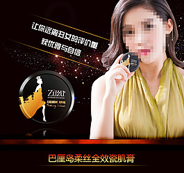 clc  化妆品广告海报