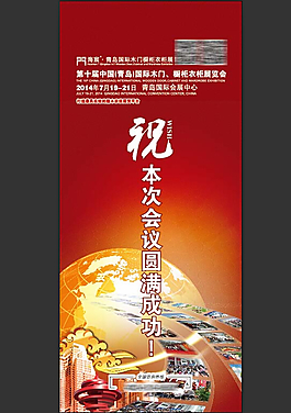 活動(dòng)展架