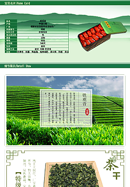 茶叶描述