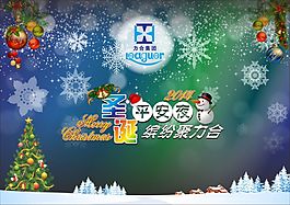 圣誕節(jié)舞臺(tái)背景