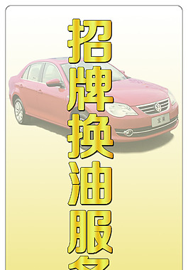 機油更換