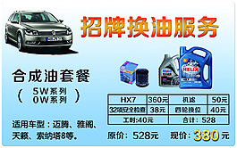 機油更換
