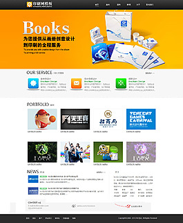 印刷網站模板首頁psd分層