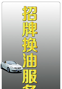 機油更換