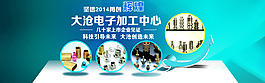 大滄電子加工中心