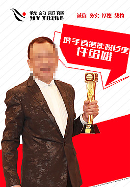 明星代言展架