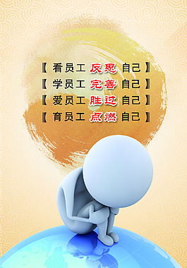 企业海报
