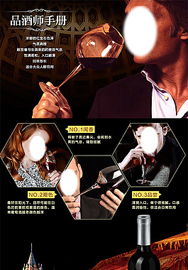 红酒详情页