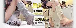 歐美冬季女靴首頁海報