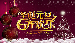 元旦素材