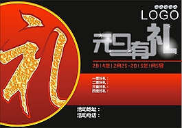 元旦海報